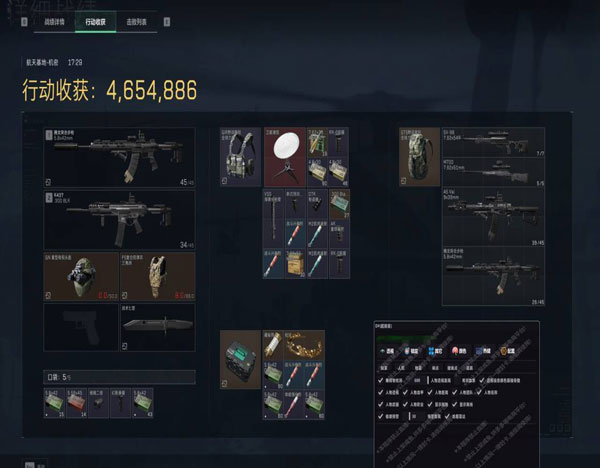 三角洲物资透外挂透视自瞄效果